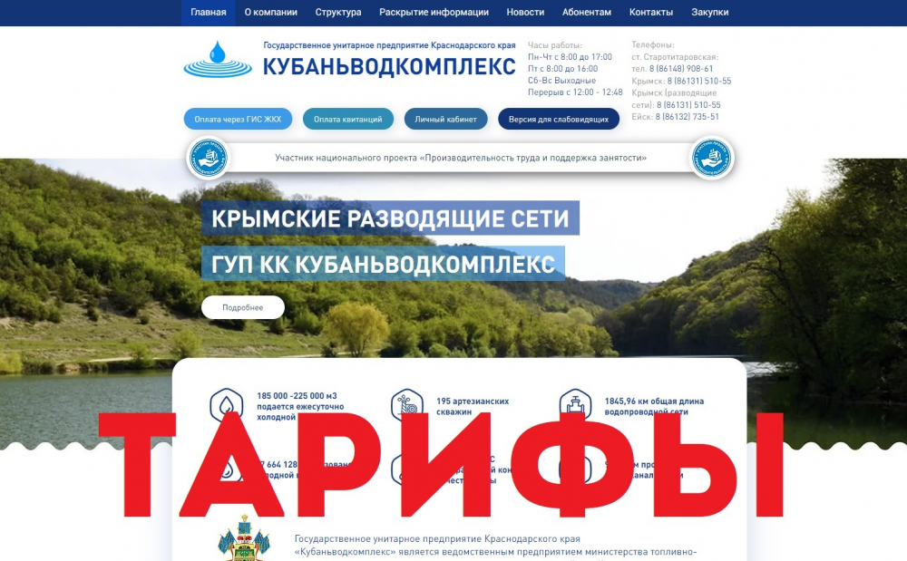 В Краснодарском крае утвердили тарифы на питьевую воду для абонентов РЭУ «Крымские разводящие сети»
