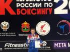 Захар Пискун стал серебряным призёром первенства России по кикбоксингу