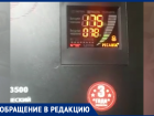 Жители пос.Нефтепромысловый жалуются на низкое напряжение в электросети