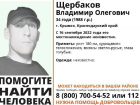 В Крымске уже более шести дней не могут найти 34-летнего мужчину