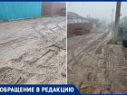 В хуторе Даманка после замены трубы дорога во время дождей превращается в месиво
