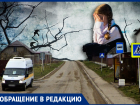 Водитель нагло закрыл дверь перед носом ребенка, дочь осталась на остановке плакать от обиды