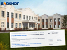 В Крымском районе построят школу за четыреста тридцать семь миллионов рублей