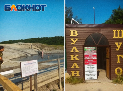 Плату за вход на территорию «Грязевого вулкана в Шуго» в Крымском районе брали незаконно