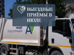 В июле в Крымском районе пройдут выездные приёмы специалистов регионального оператора «Экотехпром»
