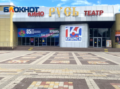 В Крымском районе отменили мероприятия, приуроченные ко дню 160-летия Крымска  и 98-летия района