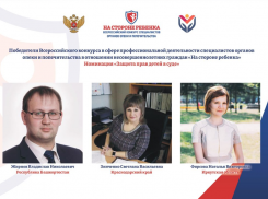 Сотрудница управления по вопросам семьи и детства Крымского района признана лучшим специалистом России.