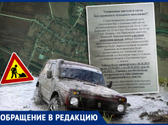 Жители хутора Красная Батарея переживают, что не смогут попасть на работу из-за закрытия железнодорожных переездов