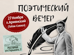 Блокнот-Крымск и цветочный магазин Florenta приглашают всех желающих на вечер поэзии. 