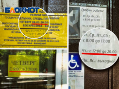Загадка от МФЦ: На какой из табличек написано правильное время работы центра?