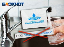 С 1 июля в Крымском районе  услуги по водоснабжению будет оказывать новая организация