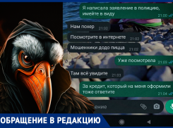 Жительница Крымска рассказала, как поиски работы обернулись кредитом на 65 тысяч рублей