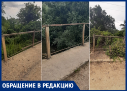 Жители хутора Шептальского боятся ходить по местному мосту