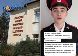 Марка Тимина, просившего не отчислять его из Крымского филиала Кубанского казачьего кадетского корпуса из-за перелома ноги, приняли обратно 