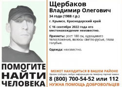 В Крымске уже более шести дней не могут найти 34-летнего мужчину