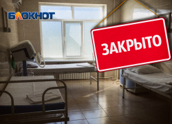 Ковидный госпиталь в Крымске прекращает свою работу