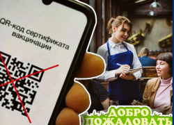 На Кубани с четвертого марта отменяют QR-коды