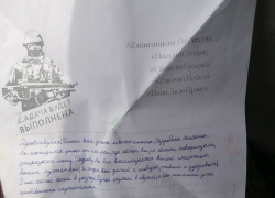 Житель Крымского района, участвующий в СВО, получил тёплое письмо от краснодарской школьницы