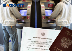 В Крымске неизвестный получил по фальшивому исполнительному листу и поддельному паспорту 865 тысяч рублей
