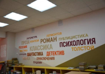 В Крымске состоится Всероссийская ежегодная акция «Библионочь»