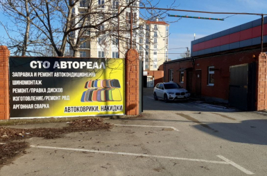 СТО 