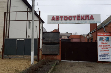 Автостекла