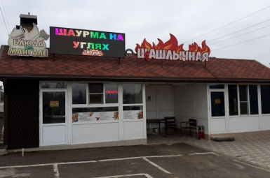 Кафе 