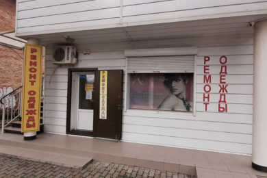 Мастерская "Ремонт одежды"