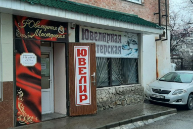 Ювелирная Мастерская