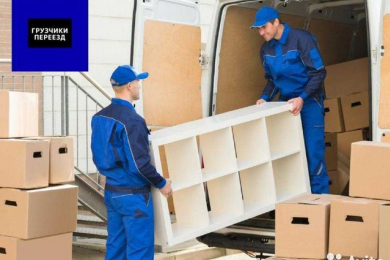 Грузчики-переезды
