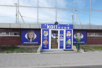 Магазин "Kari kids"