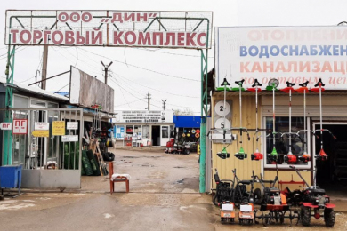 Торговый комплекс "ДИН"