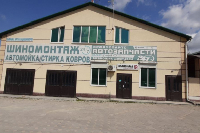 Магазин "MARSHALL"