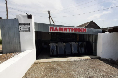 Памятники