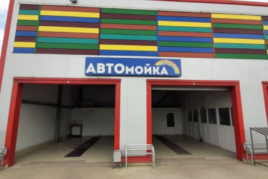Автомойка "Радуга"