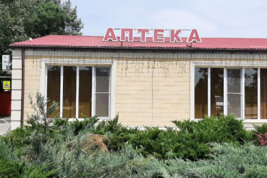 Аптека