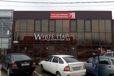 Банкетный зал "WHITE HALL"