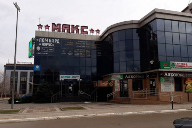 Торговый центр "МАКС"