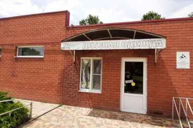 Магазин "Детская одежда"