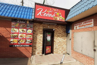 Кафе "Кебаб"