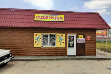 Магазин "Одежда"