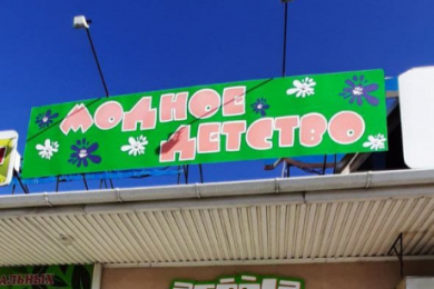   Магазин "Acoola"