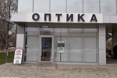 Салон оптики "PROЗРЕНИЕ"