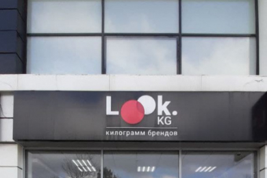 Магазин "LOOK.KG"