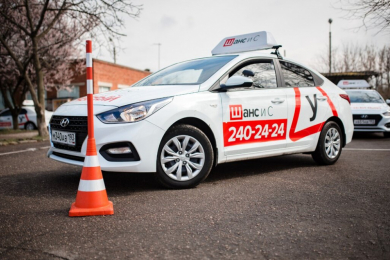 Автошкола "Шанс и С"