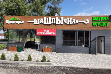 Шашлычная "Предгорье"