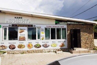 Кафе "Визит"