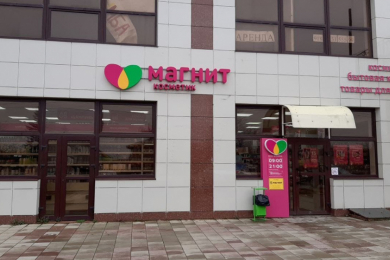 Магазин "Магнит Косметик"