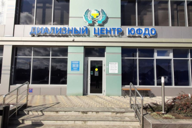 ДИАЛИЗНЫЙ ЦЕНТР ЮФДО