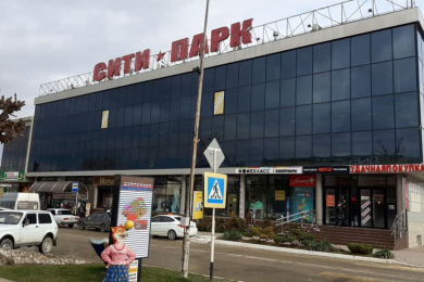 Торговый центр "СИТИ ПАРК"